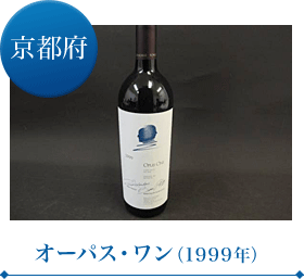 オーパス・ワン（1999年）