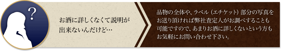 お酒に詳しくなくて説明が出来ないんだけど…