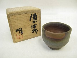 備前酒器　藤原雄作